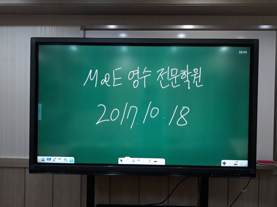 2017-10-19 m&e영수전문학원 65인치 1대 3
