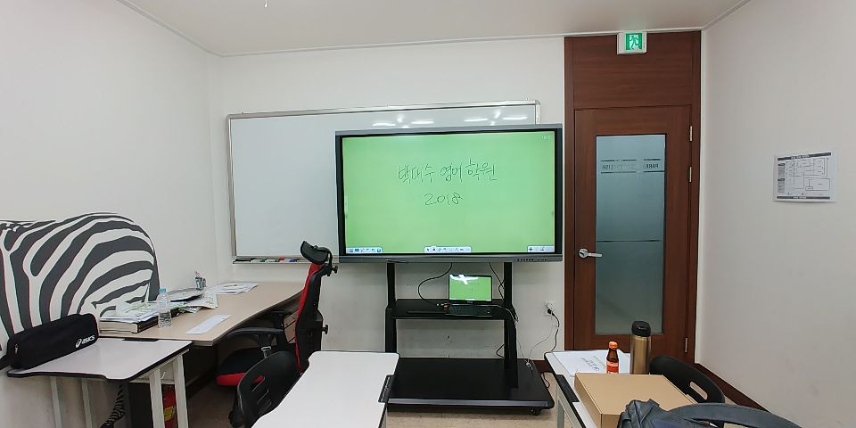 201812 박대수영어학원